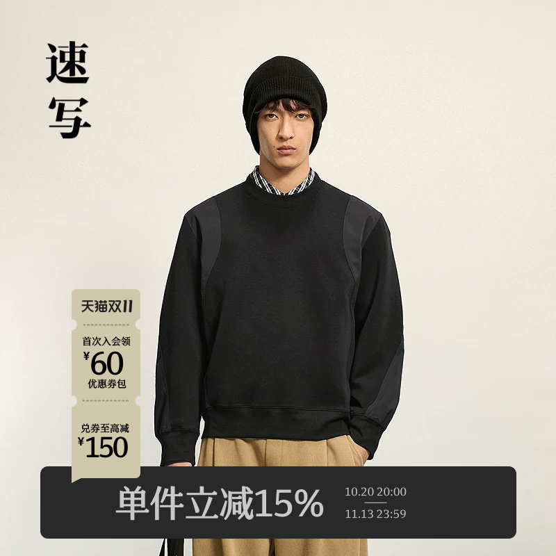 [空气层]速写男装早秋新品男士卫衣拼接运动风卫衣廓形圆领宽松