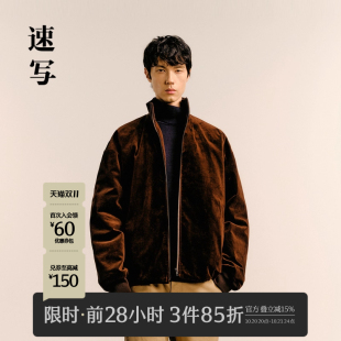宽松灯芯绒夹克潮流时尚 休闲羽绒服短款 外套复古 秋冬新款 速写男装