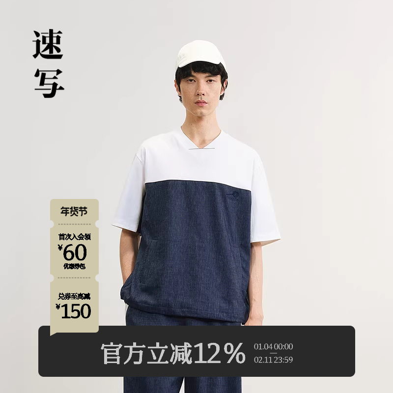 [含亚麻]速写男装春夏新款男士短袖T恤V领拼色上衣休闲运动