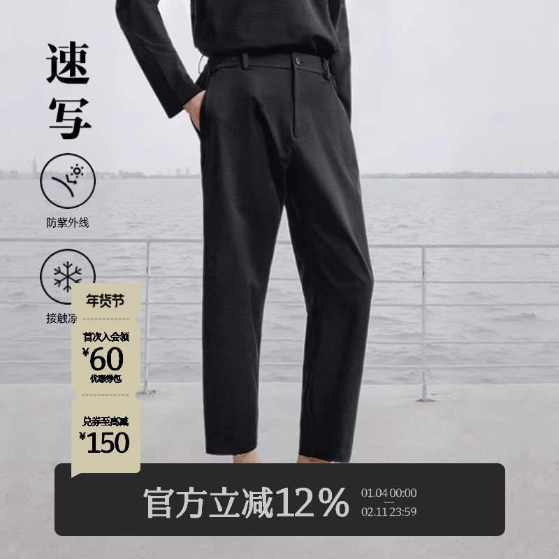 [防晒凉感]速写男装早春新款男士裤子锥形裤九分休闲裤简约通勤,男装,休闲裤,淘宝优惠券,粉丝福利购,淘宝优惠卷