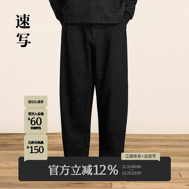 速写男装2025春新品弯刀裤宽松