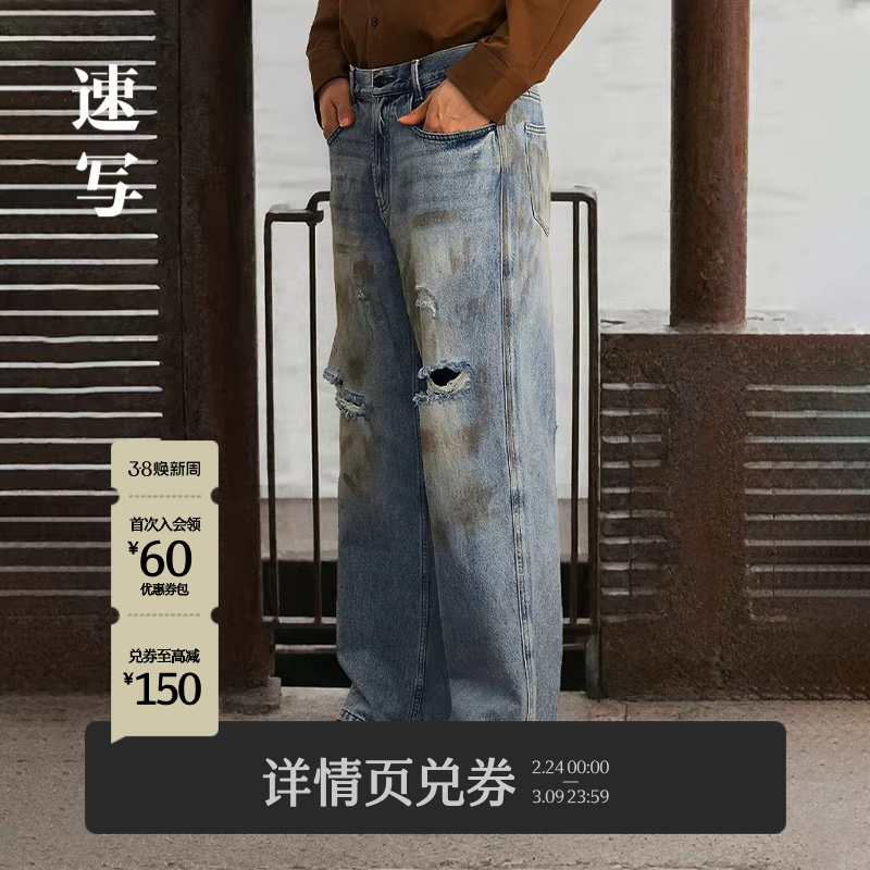 速写男装秋冬新款休闲宽松怀旧复古做旧牛仔裤直筒破洞设计潮长裤