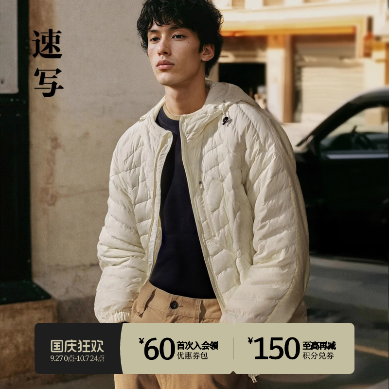 速写男装羽绒服轻量连帽