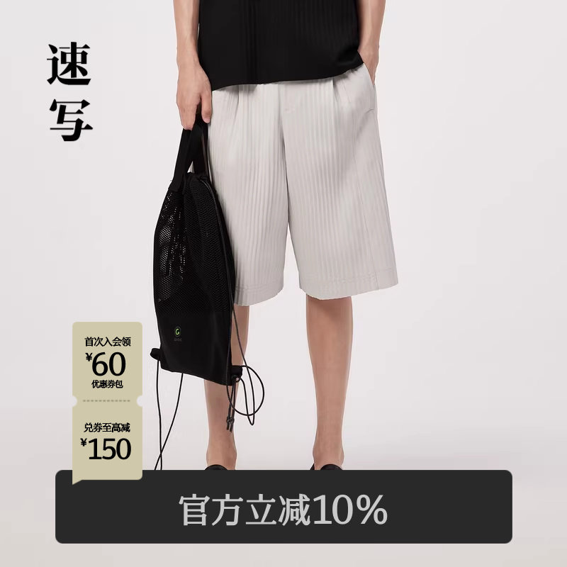 速写男装官方旗舰五分裤夏季新款一片裁纯色宽松直筒男士中短裤子