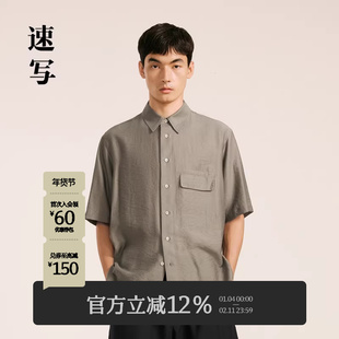 速写男装官方旗舰春季法式衬衫男款宽松设计感简约通勤短袖衬衣