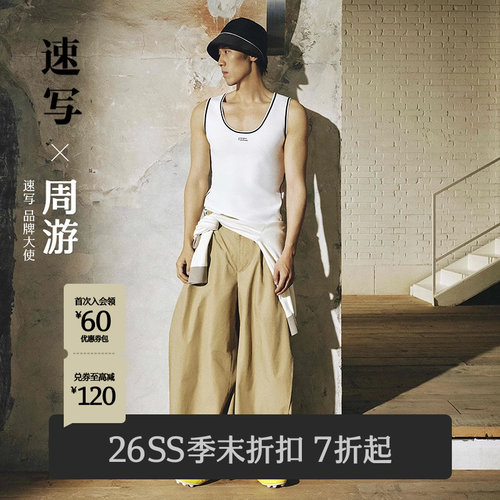 速写男装2026春新品休闲裤杨桃裤