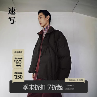 轻暖短款 2025冬新品 速写男装 羽绒服立领设计9P0C10290 商场同款