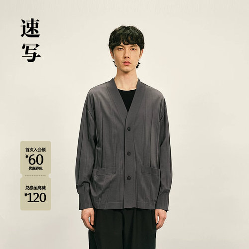 速写男装2025秋开襟V领针织衫