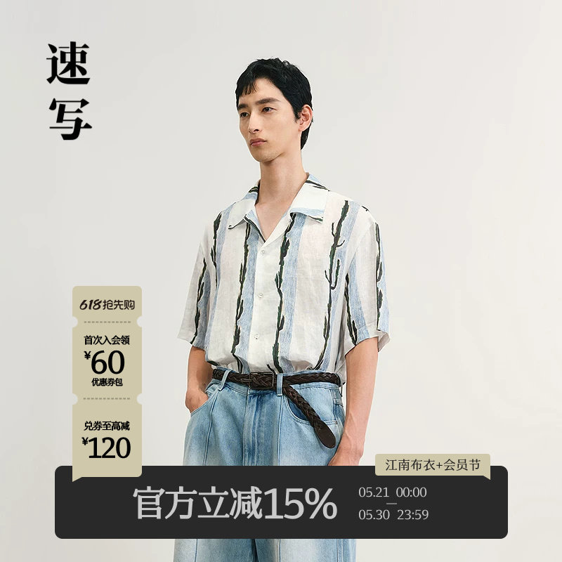 [亚麻]速写男装春夏新款男士衬衫植物印花短袖衬衫休闲度假风