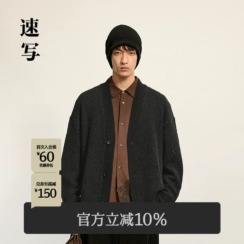 [商场同款]速写男装2025冬季新品开襟毛衫V领破洞针织衫9P0