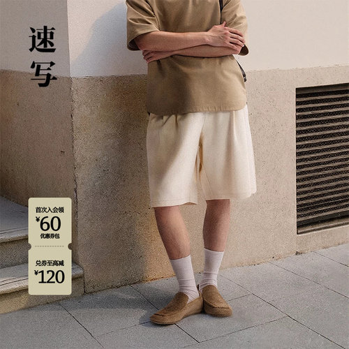 速写男装2025秋新品宽松直筒短裤