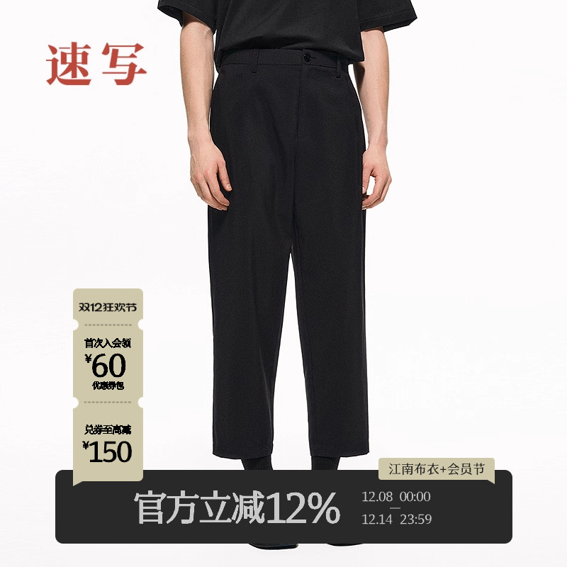 速写男装2025夏新品休闲裤锥形