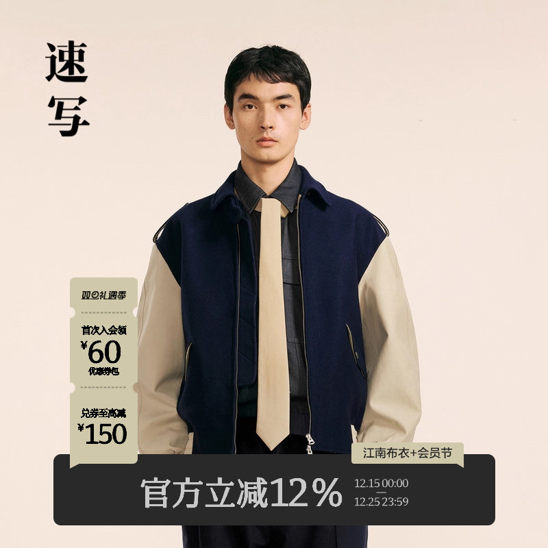 速写24秋新品毛呢夹克飞行员