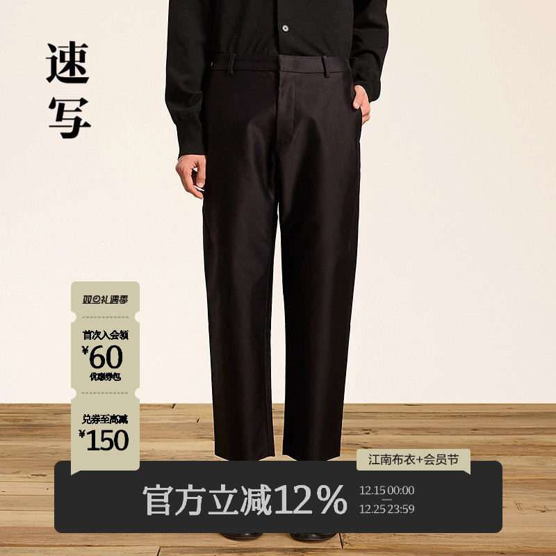 [商场同款]速写男装2025春季新品锥形裤休闲宽松棉质9O9E1