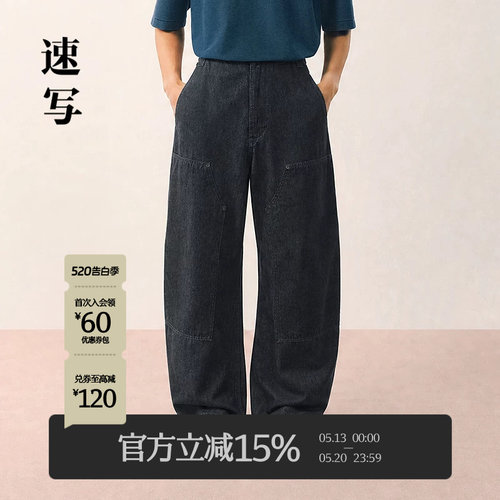 速写男装2026夏长裤宽松牛仔裤