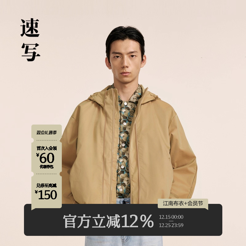 速写男装秋冬新款休闲宽松羽绒服薄款连帽轻量两件套设计保暖外套