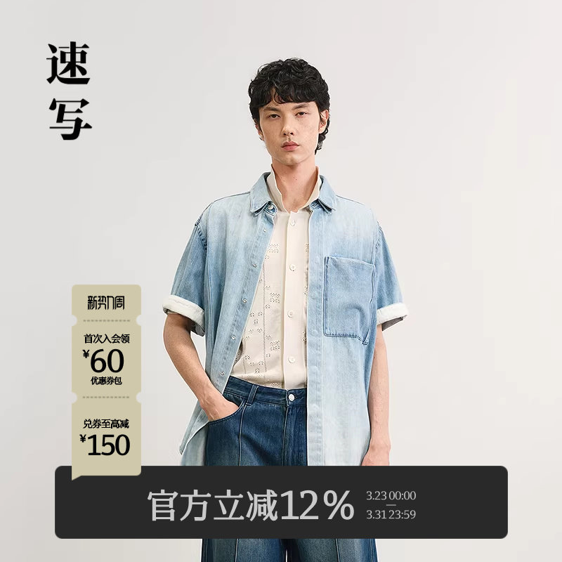 速写男装春夏新款男士衬衫短袖牛仔衬衣复古水洗宽松上衣简约时尚