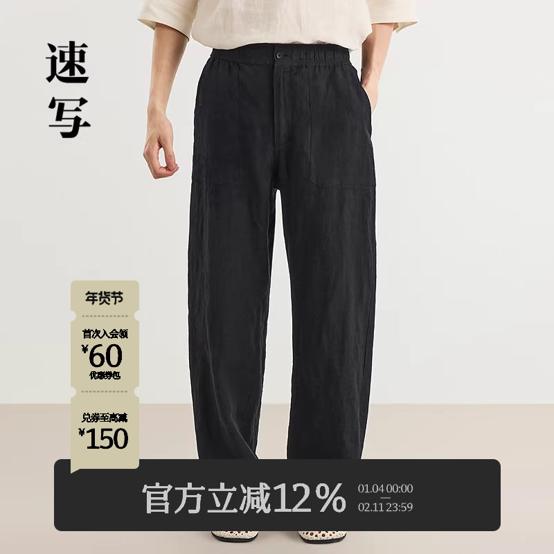 [亚麻]速写男装早春新款男士裤子直筒裤休闲长裤简约优雅通勤