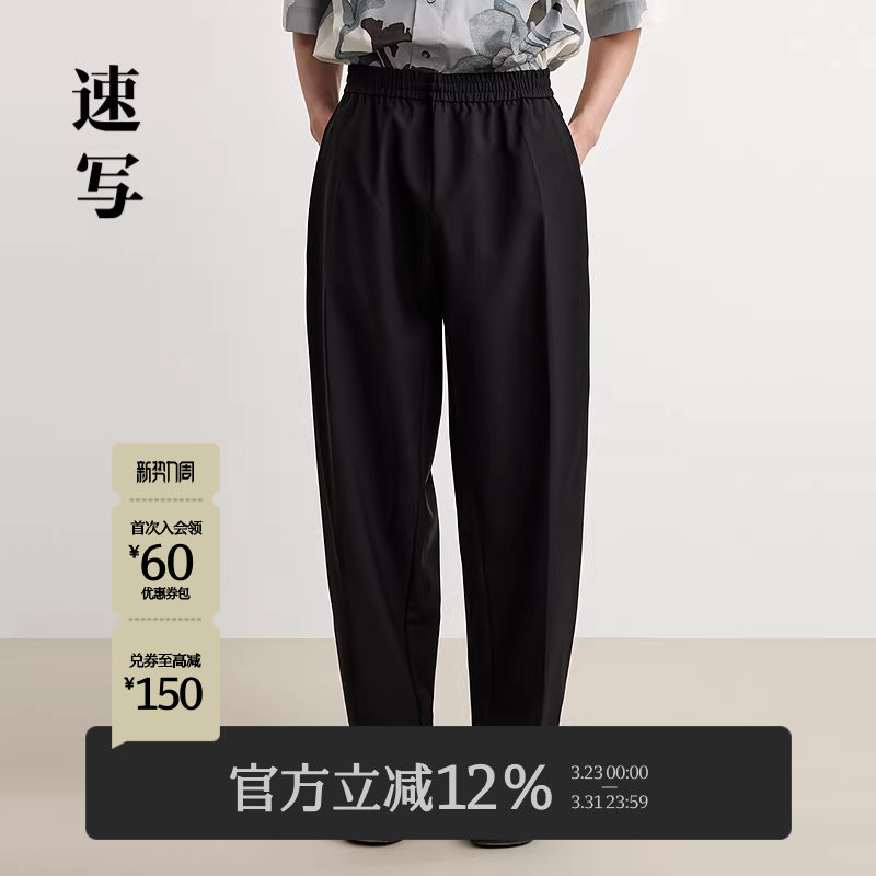 速写男装早春新款男士裤子直筒休闲裤绵羊毛纯色长裤简约休闲通勤