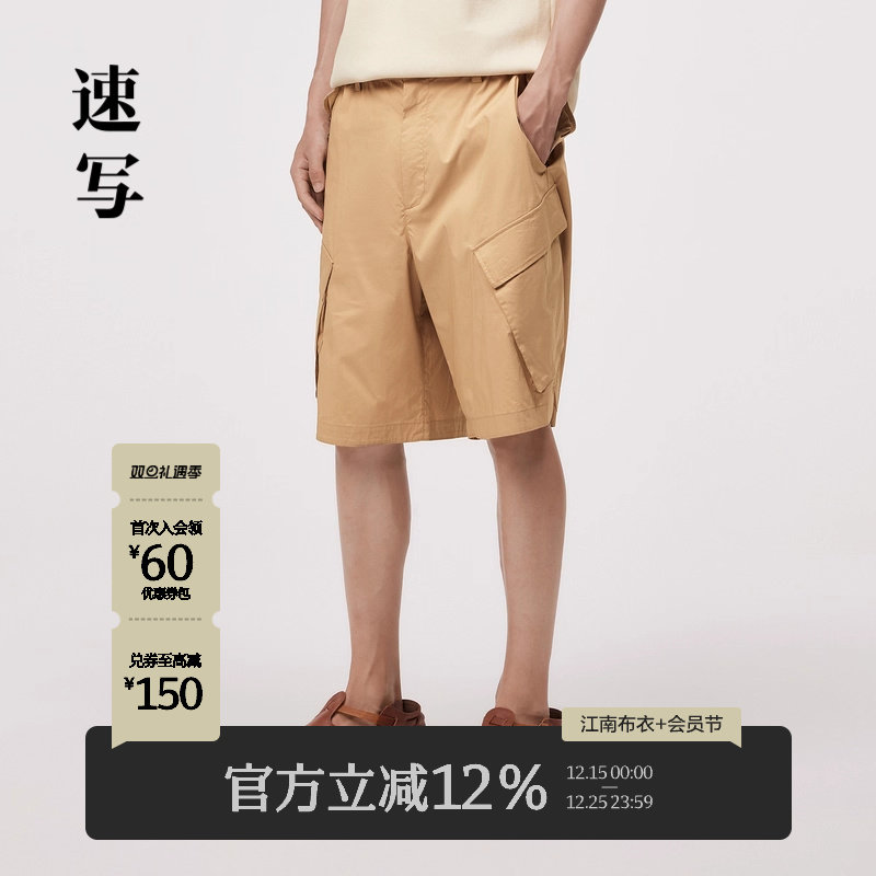 速写男装夏季新款工装短裤OVERSIZE直筒大口袋抽绳潮流前卫休