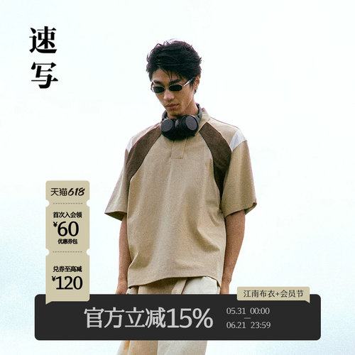速写男装2025夏宽松短袖polo衫潮