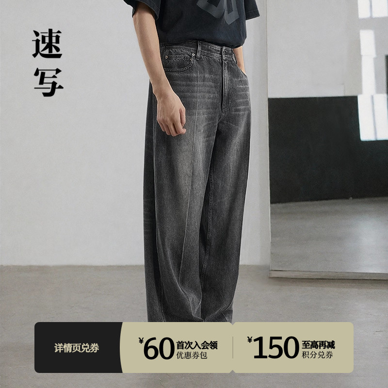 速写男装2025春新品直筒牛仔裤