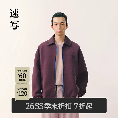 速写男装2026春翻领长袖开襟卫衣