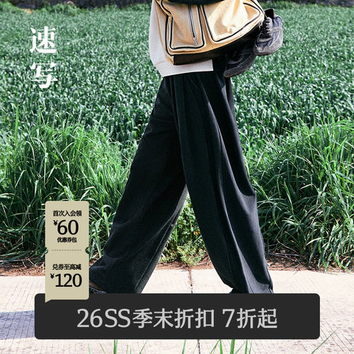 速写2026春新品弯刀裤针织休闲