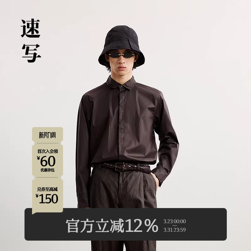 速写男装春秋新款男士衬衫长袖衬衫棉质光泽感上衣简约优雅通勤