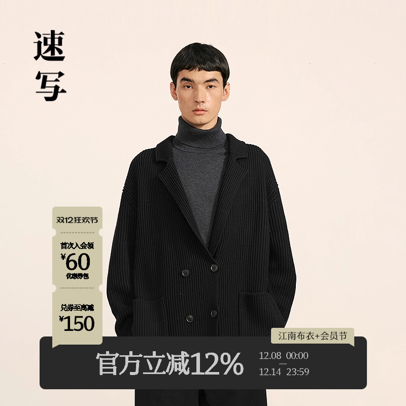 速写男装2025春新品开襟毛衫