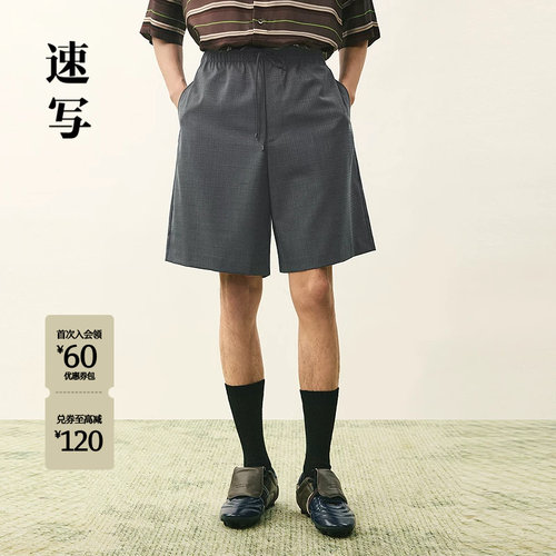 速写男装2026夏新品中短裤宽松