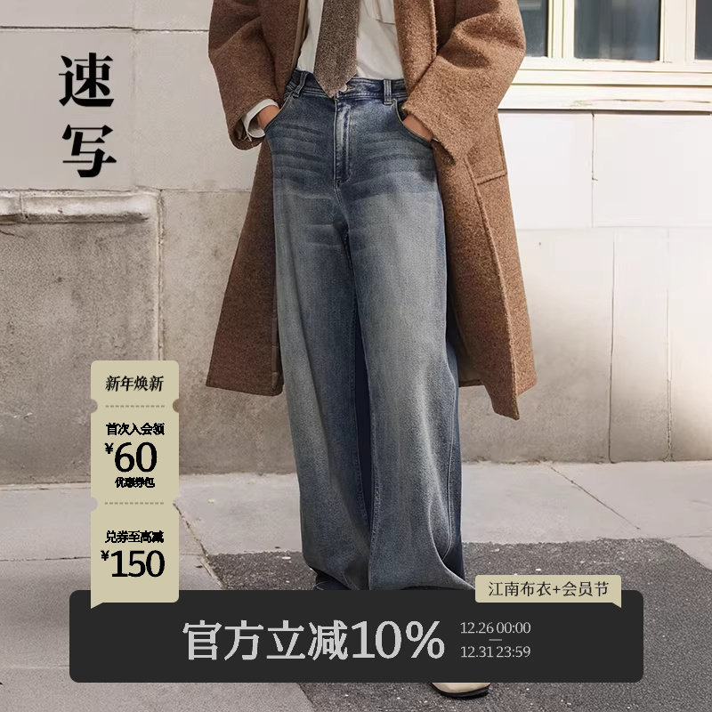 速写男装秋冬新款休闲宽松阔腿牛仔裤复古时尚潮流街头设计感通勤