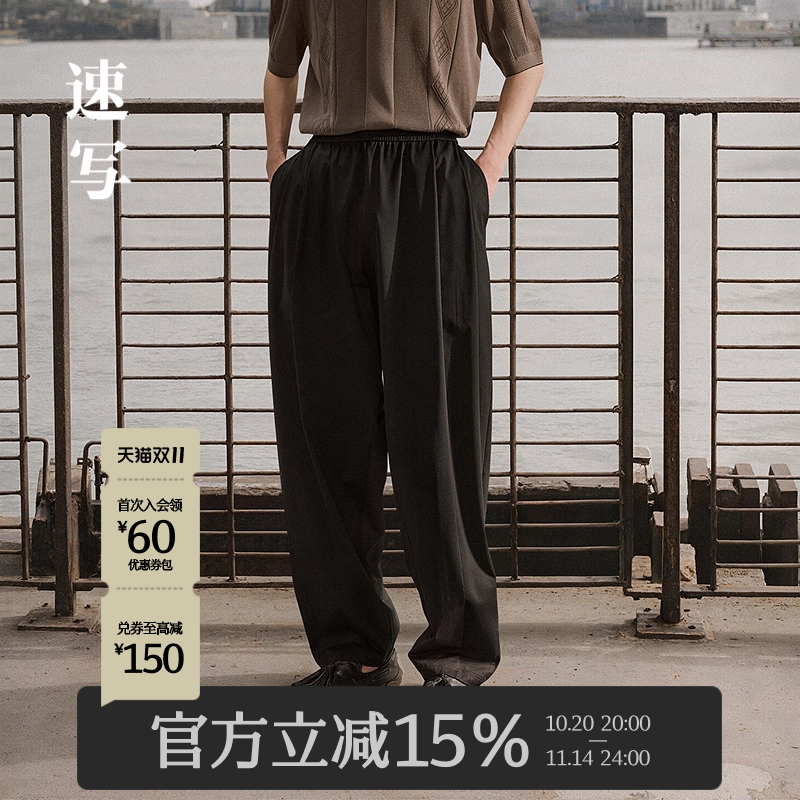 速写男装2025夏新品宽松休闲裤