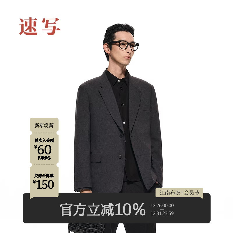 [黑支线]速写男装早春新款男士西装单排扣西服优雅感简约通勤