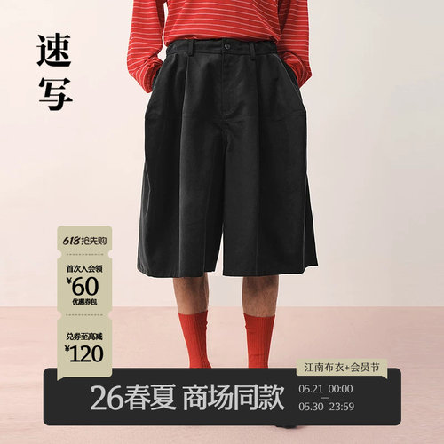 速写男装2026春六分直筒裤