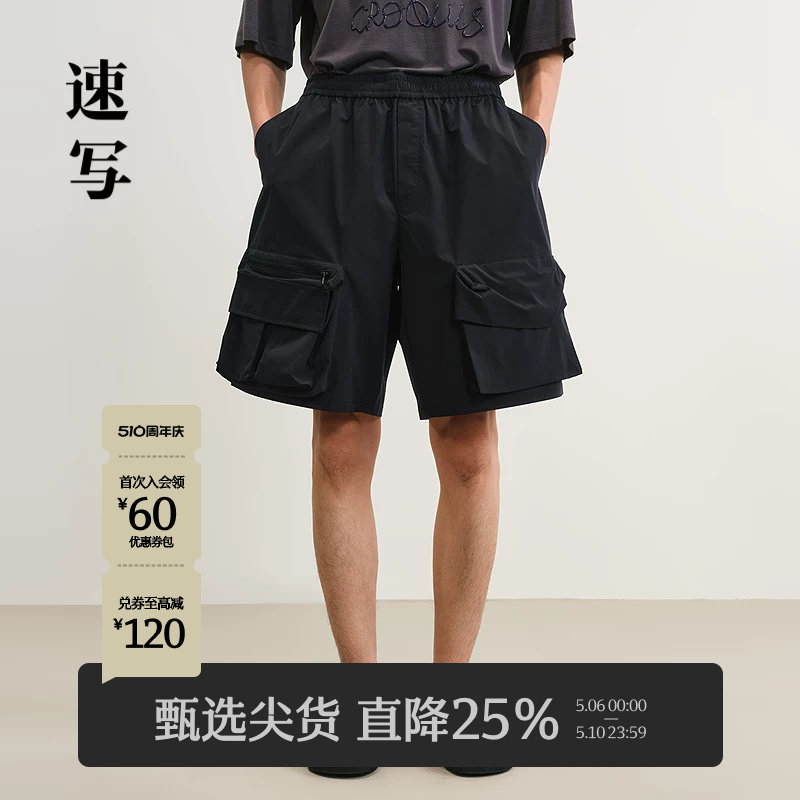 速写男装春夏新款男士裤子立体工装口袋短裤休闲中短裤运动感潮流