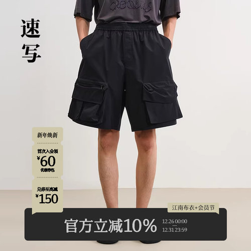 速写男装2025夏新品中短裤工装