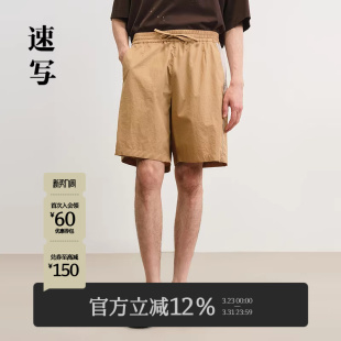 春夏新款 棉质宽松阔腿裤 男士 子色块拼接中短裤 休闲简约 裤 速写男装