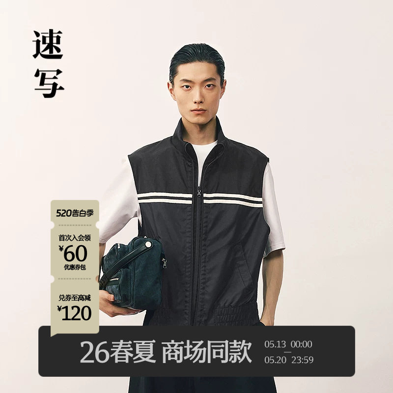 [骑行系列]速写男装商场同款2026春新品马甲拼接复古潮9Q25