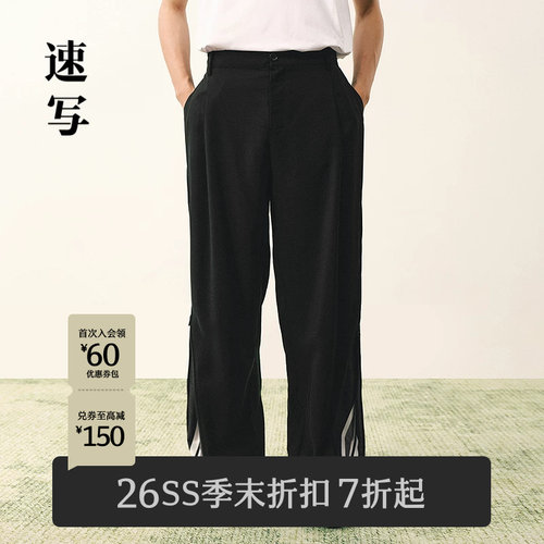 速写男装2026夏新品休闲裤阔腿裤