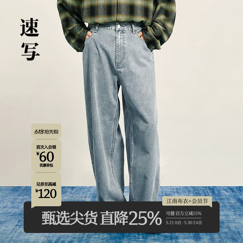 速写男装秋冬新品男士牛仔裤宽松长裤直筒裤复古水洗9P9E1003