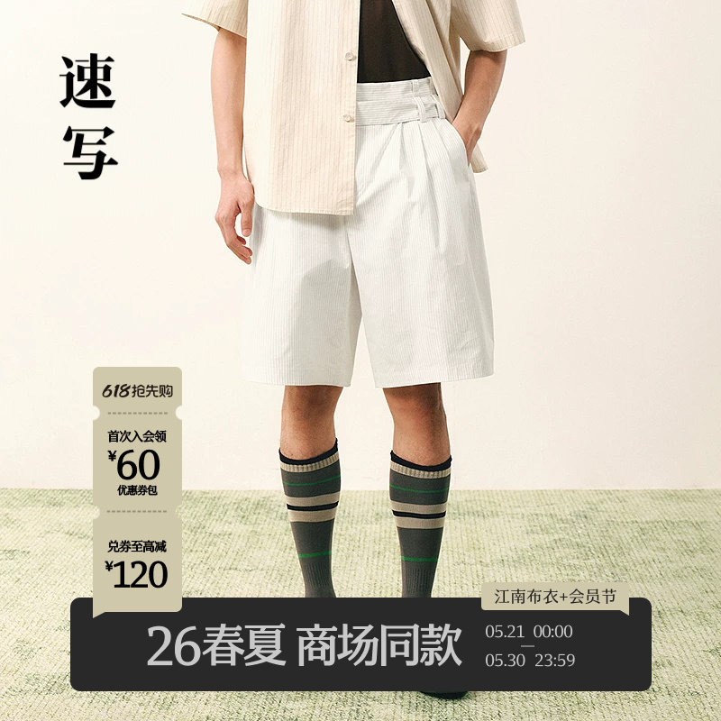 [商场同款]速写男装2026夏新品中短裤双腰头条纹简约潮9Q5E
