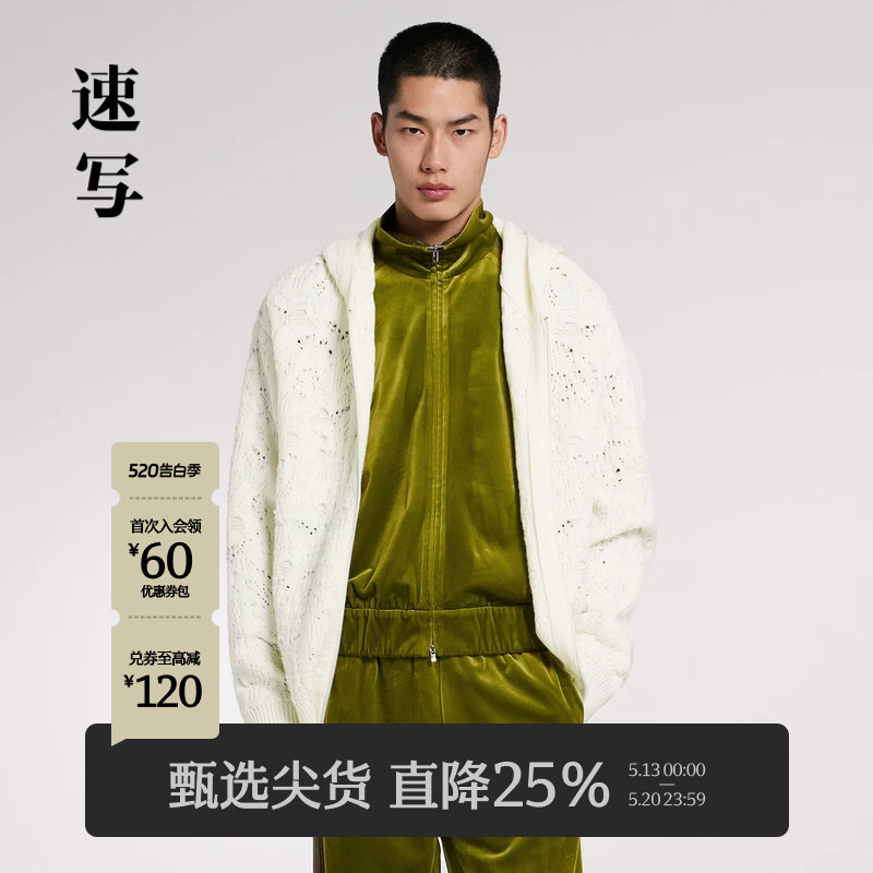 速写男装春秋新款开襟毛衫连帽休闲潮流时尚简约纯色前卫针织衫