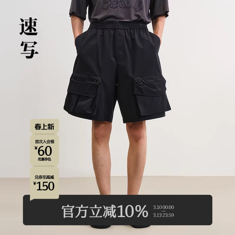 速写男装春夏新款男士裤子立体工装口袋短裤休闲中短裤运动感潮流