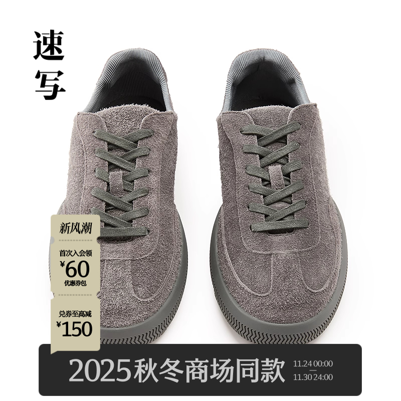 速写男装2025秋冬季时尚休闲板鞋