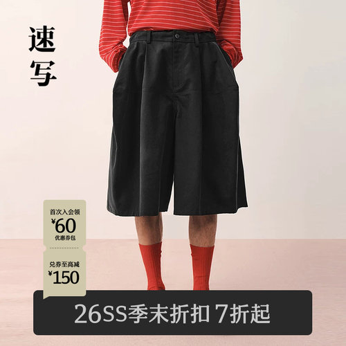 速写男装2026春六分直筒裤