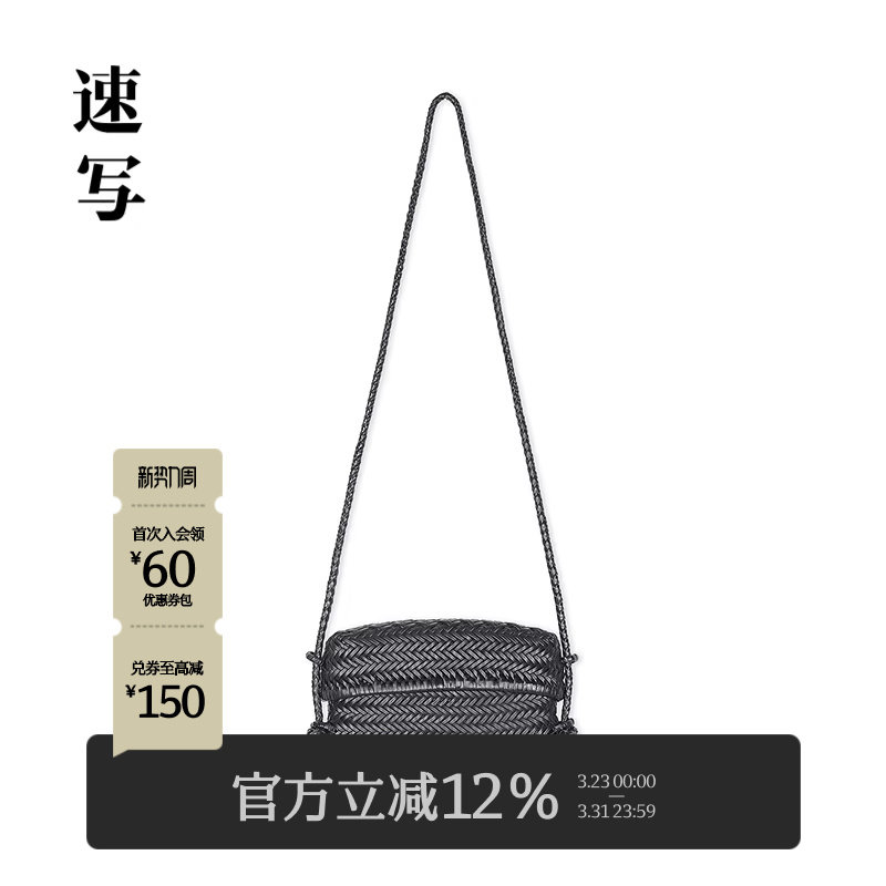 速写男装春秋新款男士包单肩包编织简约日常时尚潮休闲通勤