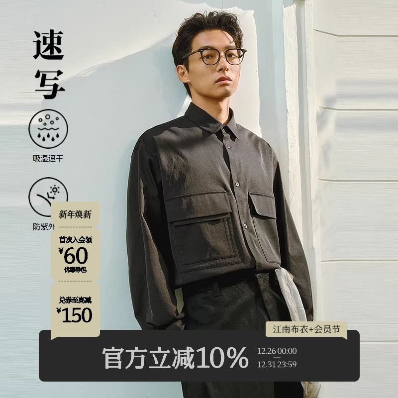 速写男装官方秋冬折扣新款休闲长袖衬衣工装外套式衬衫宽松潮上衣