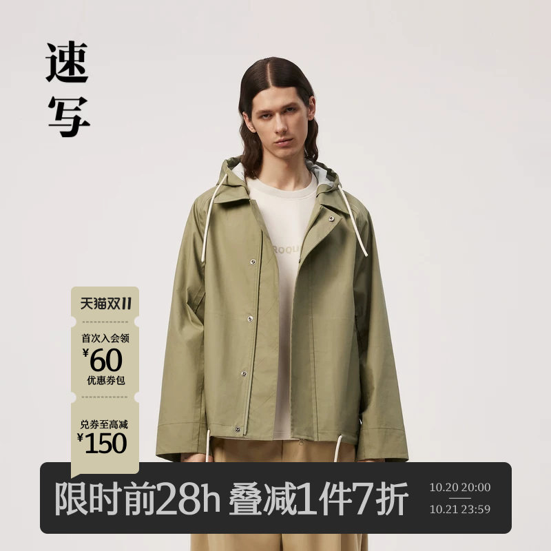 速写男装春秋新款工装风宽松夹克连帽抽绳轻户外工装感外套上衣