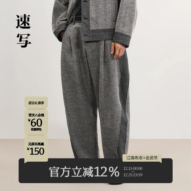 [商场同款]速写男装2025春新品弯刀裤休闲宽松拼接潮9P1E1